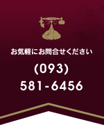 電話番号0935816456